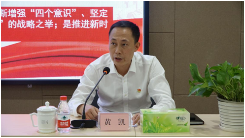 自貢高投集團黨委舉辦“不忘初心、牢記使命”專(zhuān)題黨課