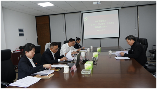 自貢高投集團召開(kāi)主題教育調研成果交流會(huì )