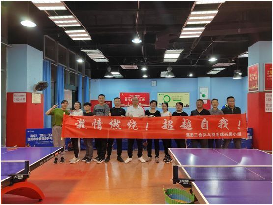 激情燃燒、超越自我——集團工會(huì )組織開(kāi)展乒乓球興趣活動(dòng)