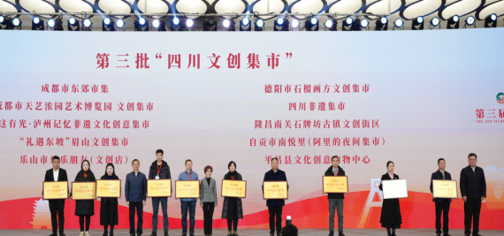 南悅里(阿里的夜間集市)入列第三批 “四川文創(chuàng  )集市”