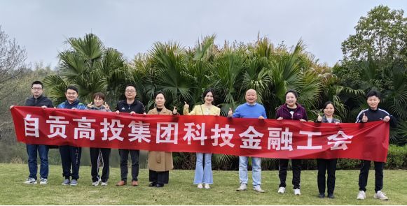 科技金融工會(huì )組織開(kāi)展“創(chuàng  )學(xué)習型組織  爭做知識性職工”工會(huì )知識競賽