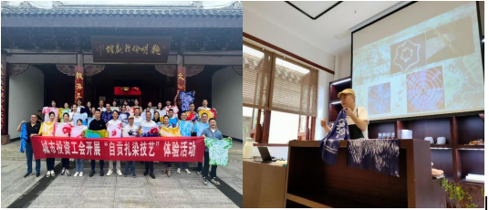城投工會(huì )開(kāi)展 “捆扎染色展魅力  弘揚傳承擔使命”活動(dòng)