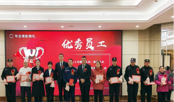 凝心聚力 共創(chuàng  )未來(lái) 公園公司召開(kāi)2023年度總結表彰大會(huì )