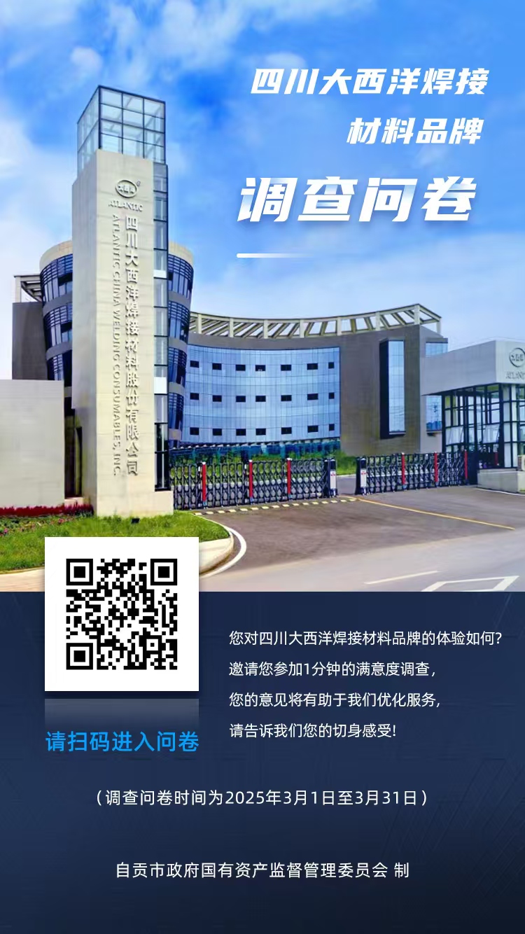 @自貢人，您有一份公益類(lèi)企業(yè)用戶(hù)滿(mǎn)意度調查問(wèn)卷，請查收～